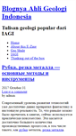 Mobile Screenshot of geoblogi.iagi.or.id